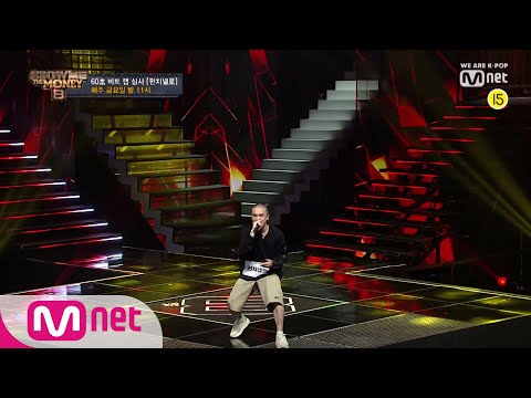 Show Me The Money8 [무삭제] 펀치넬로 @60초 비트 랩 심사 Full ver. 190802 EP.2