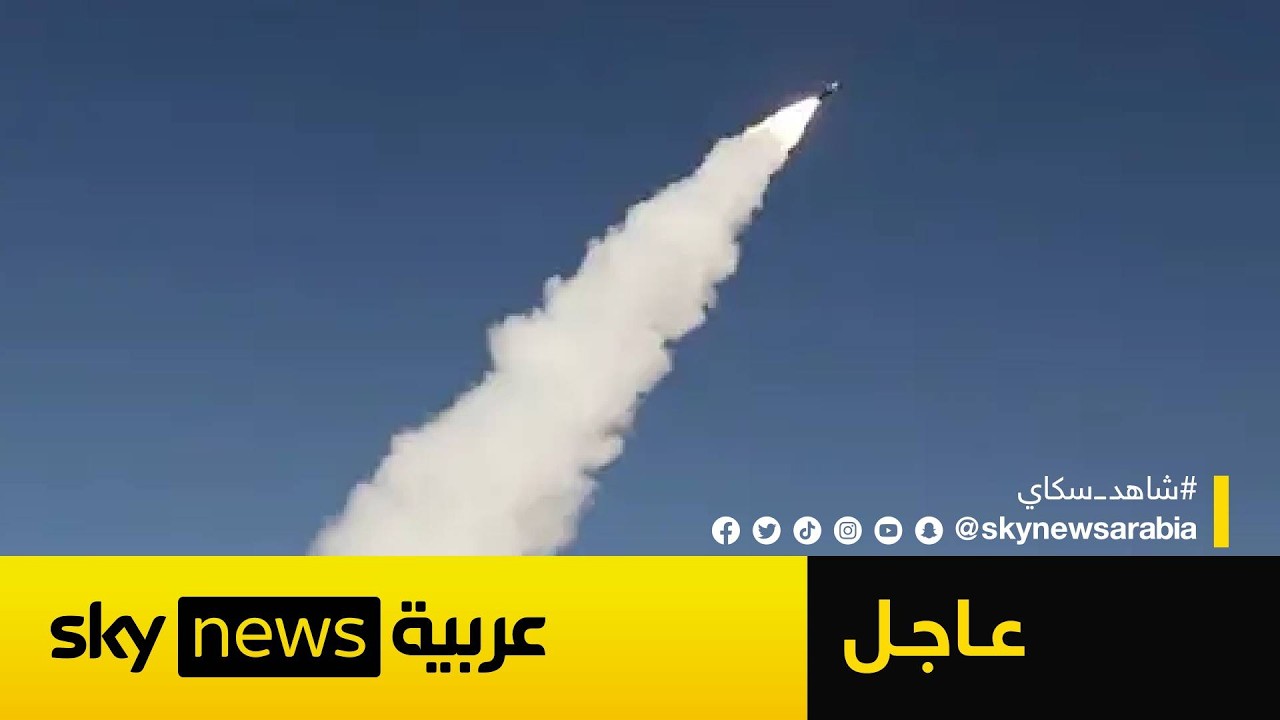 فيديو | مشاهد اعتراض صواريخ إيرانية في سماء إسرائيل.. وصفارات الإنذار تدوي