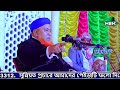 আল্লামা আবুল কাশেম নুরী Abul Kashem Nuri New Lecture