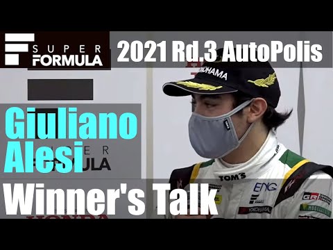 ジュリアーノ・アレジの優勝インタビュー スーパーフォーミュラ第3戦（オートポリス）