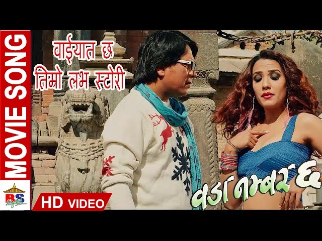 Thumnail of Waiyaat Love Story || Woda Number 6 || Nepali Movie Song