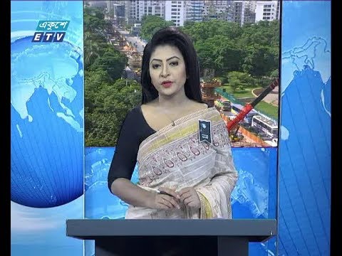 সকাল ০৯ টার সংবাদ, ০১ আগস্ট ২০১৯