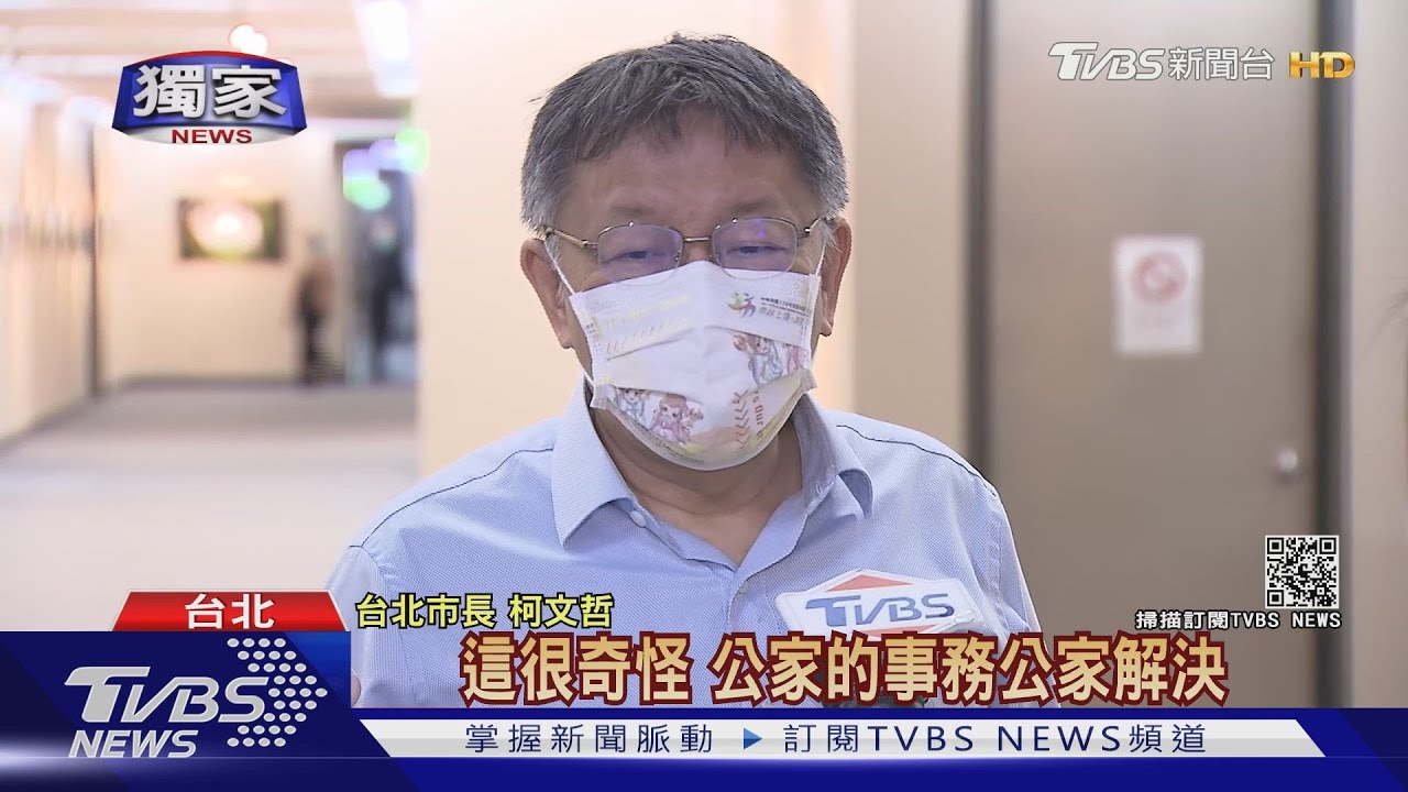 松山警想握手私了　柯文哲斥辦家家酒、令黃珊珊通知嚴辦