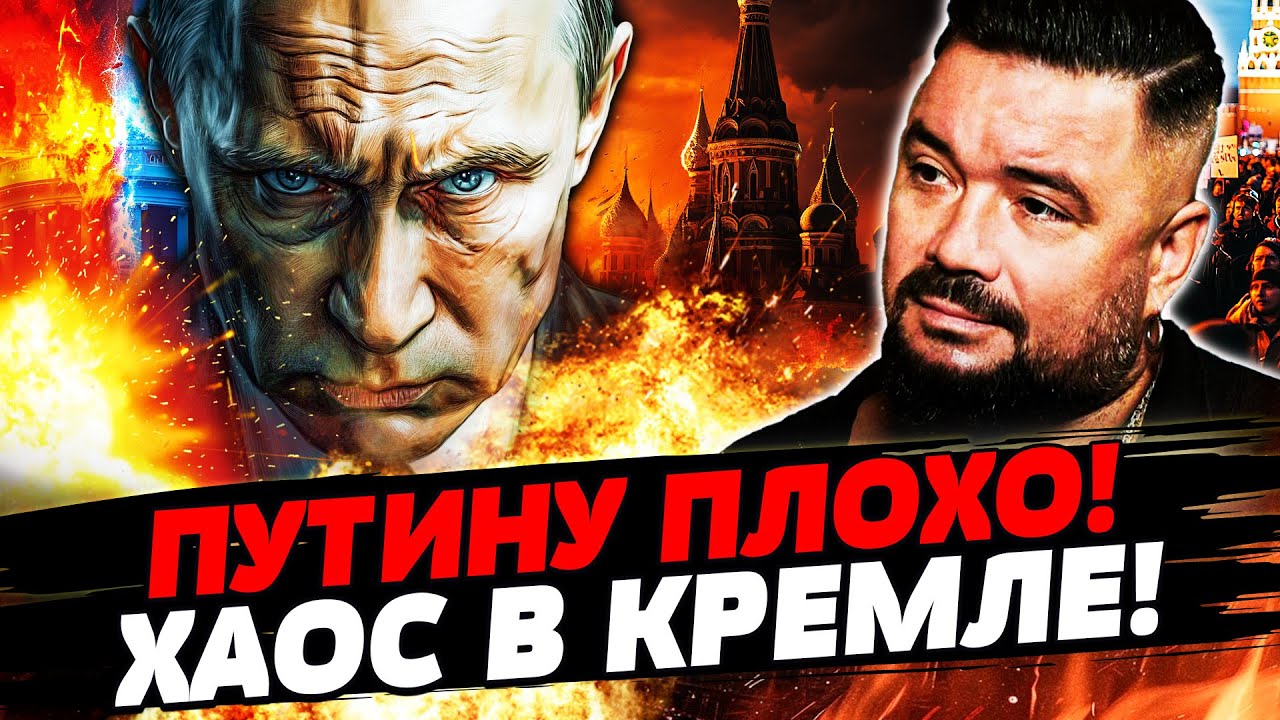 💥 СРОЧНО! НА ЭТОМ ВСЁ! ПУТИН ДОИГРАЛСЯ! НЕИМОВЕРНАЯ КАТАСТРОФА В РФ! ЗАПАД ОТ