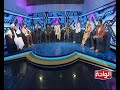 اغاني و اغاني 2020 - حلقة عيد الفطر mp3