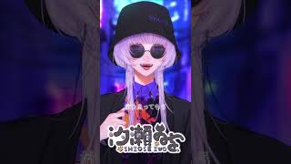 トウキョウ・シャンディ・ランデヴ / Coverd 汐瀬