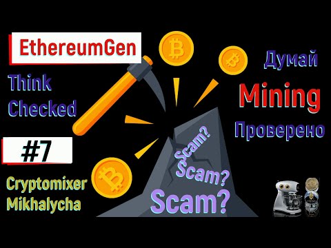 Earnings on the Internet. Mining. EthereumGen. Scam?/Заработок в интернете.Майнинг.EthereumGen.Скам?