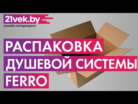 Миниатюра изображения товара Душевая система со смесителем Ferro Algeo BAG7P-SET1-S