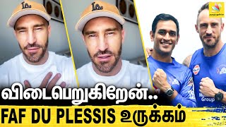 கலங்கிய Faf Du Plessis..சோகத்தில் ரசிகர்கள் : Faf Du Plessis Emotional Video | Dhoni, CSK | IPL 2022