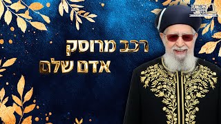 רכב מרוסק ואדם שלם | ההוכחה שיש מי ששומר עלינו - מרן רבינו עובדיה יוסף זצ''ל (מורשת מרן) - התמונה מוצגת ישירות מתוך אתר האינטרנט יוטיוב. זכויות היוצרים בתמונה שייכות ליוצרה. קישור קרדיט למקור התוכן נמצא בתוך דף הסרטון