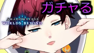 【シャドバWB】いろいろデッキくんでみたいーー【#vtuber 】