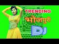 Bhojpuri Nonstop Dhamaka Dj Remix Top Viral Bhojpuri Dj Remix Song 2025 Bhojpuri Song