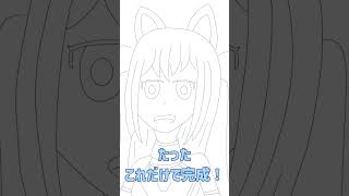 【お絵描き講座】簡単な顔の描き方【初心者向け解説】#エミリア #グレース #イラスト #お絵かき #オリキャラ #解説 #お絵描き講座  #初心者