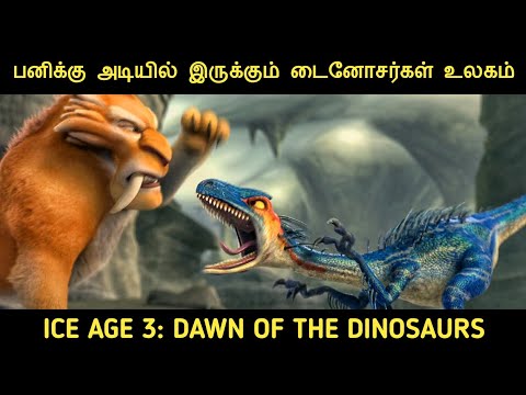 பனியுகம் 3: டைனோசர்களின் விடியல் (2009) திரைப்படத்தின் விளக்கம் by Movie Multiverse