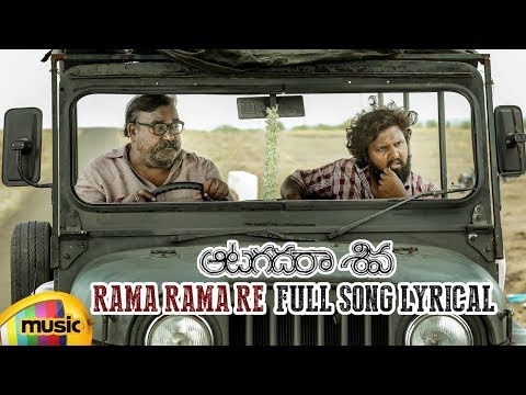 Rama Rama Re Full Song Lyrical | Aatagadharaa Siva Movie Songs | Vasuki Vaibhav | Chandra Siddarth Video