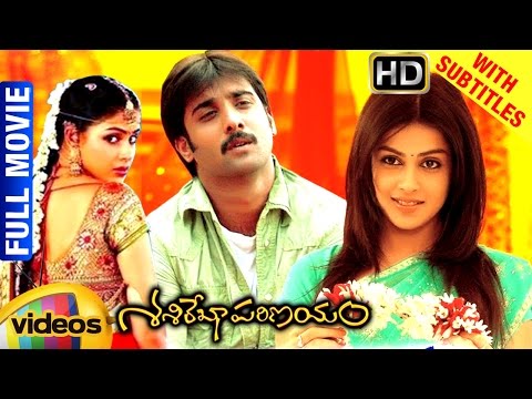 Sasirekha Parinayam Telugu Full Movie HD | Genelia D'Souza | Tarun | Krishna Vamsi | Mango Videos