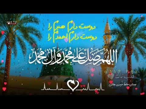 دوست دارم هــبرم را-بصدای: حافظ حیدری بغلانی