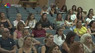 ΔΗΜΟΣ ΛΑΡΙΣΑΙΩΝ: 168 ΑΝΑΝΕΩΣΕΙΣ ΣΥΜΒΑΣΕΩΝ ΠΡΟΣΩΠΙΚΟΥ ΣΕ ΠΑΙΔΙΚΟΥΣ ΣΤΑΘΜΟΥΣ ΚΑΙ ΚΔΑΠ 29 08 2025