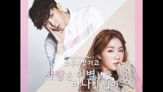 Soyou &amp; JungGiGo (소유 X 정기고) - Love Is One More Than Separation [Inkigayo Music Crush Part.3]
