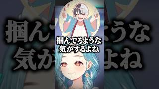 白波らむね｜マンムーの発音がおかしいゆきお。鬼神DUOの呪術ネタに爆笑するらむちｗ(ゆきお・kamito・赤見かるび)【ぶいすぽ／切り抜き】#Shorts #ぶいすぽ #vtuber