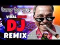 Forgive me for my mistakes Dj Remix || Funny Dj Song || Chor vs Bosen Bosen Dj Song Hasibur Editz