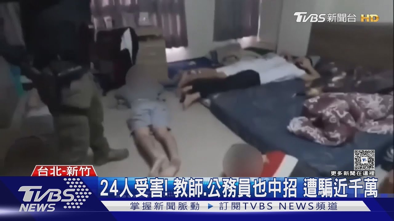 在阿嬤家設機房!竹聯幫月堂成員「淪詐團打手」騙走千萬