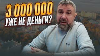 Чудес не бывает! Вот какую квартиру можно купить в Воронеже за 3 000 000 рублей!
