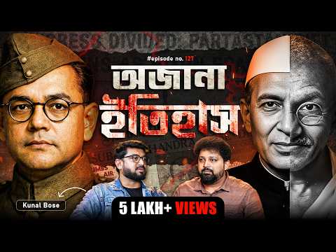 Netaji - The Biggest Unresolved Mystery | Kunal Bose with Arijit Chakraborty #netaji #bengalipodcast