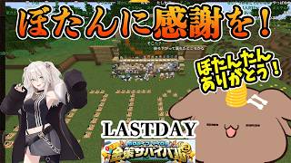 【#ホロ金策サバイバル2】LASTDAY！　最終日にぼたんの為にプレゼントを用意するころさん！#ホロライブ切り抜き #ゲーム実況 #戌神ころね #ホロ金策サバイバル2
