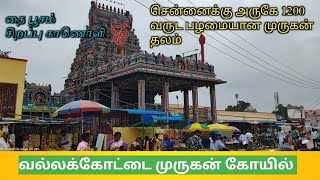 Temple video