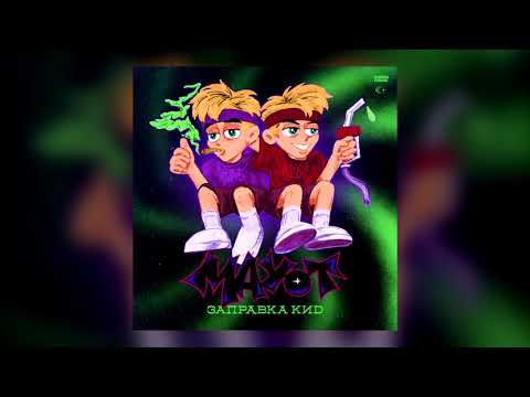 [FREE FOR NON PROFIT] MAYOT X LILDRUGHILL TYPE BEAT 2021