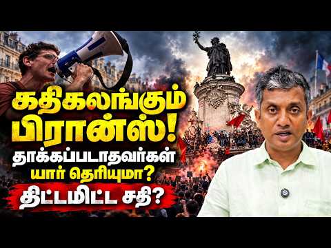 Is France Losing Control? The Truth Nobody Tells You! - Major Madhan Kumar