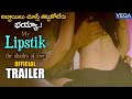 My Lipstick Telugu Movie Trailer Latest Telugu Trailers 2020 MyLipstickMovieTrailer
