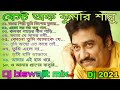 Best of Kumar sanu dj song 2021।Dj biswajit mix