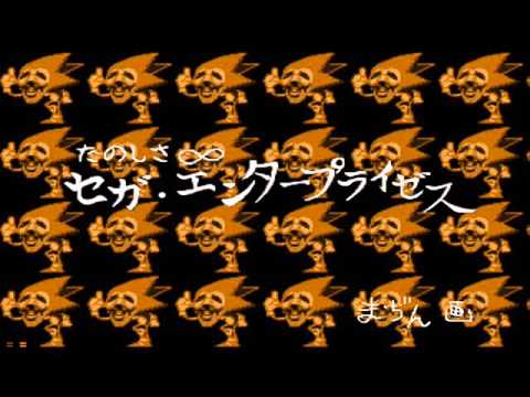 Maciek Kukla - Sonic CD Game Over USA Scary Remix