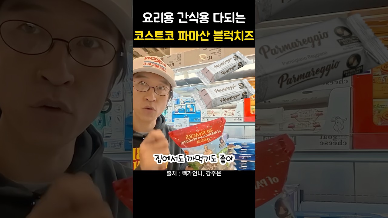 캠핑과 요리에 잘 어울리는 파마지아노 치즈