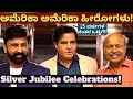 25 ವರ್ಷಗಳ ನಂತರ ಅಮೆರಿಕಾ ಅಮೆರಿಕಾ ಸಿನಿಮಾ �