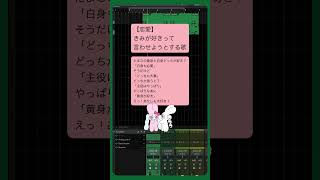 【恋愛】きみが好きって言わせようとする歌 feat.初音ミク #Shorts #kawaii