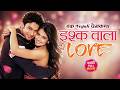 इश्क वाला लव्ह Ishq Wala Love New Marathi Romantic Movie Addinath Kothare Su