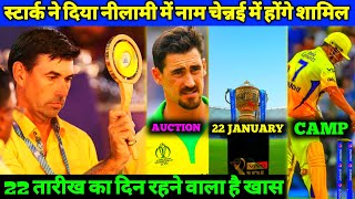 IPL Auction 2022 - CSK Target M Starc | M Starc Register His name in Mega Auction, 22 Jan, CSK Camp