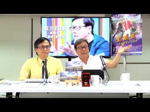 黃毓民 毓民踩場 170626 ep903 p3 of 3 本土運動雖分崩離析 但終會江山代有人才出