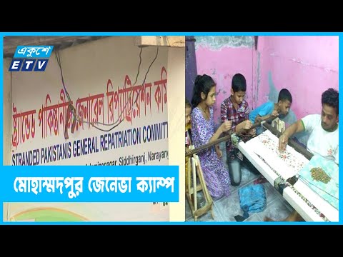 দেশের বিভিন্ন স্থানে রয়ে গেছে পাঁচ লাখ উর্দুভাষী