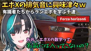 【車配信】エボXに出会い、エンジン音や排気音に興味深々な千速のマニアックな車配信切り抜き #holoclip #輪堂千速 #forzahorizon6 #ランサーエボリューション