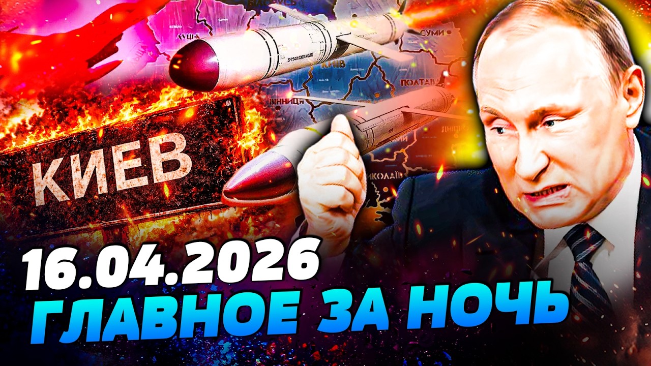💥ЭТОЙ НОЧЬЮ! СТРАШНЕЙШИЙ УДАР по УКРАИНЕ! ЕВРОПА ОТОМСТИЛА ЗА КИЕВ: ВСУ ПОЛУ