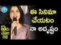 ఈ సినిమా చెయ్యడం నా అదృష్టం Ayesha Singh Yedu Chepala 