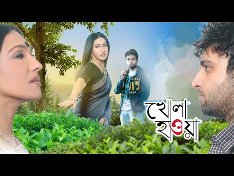 Khola Hawa
