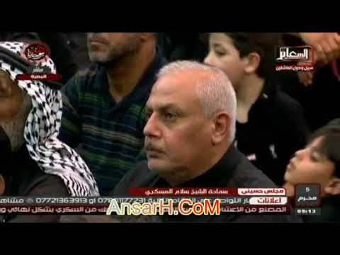 ⁣ماذا وجد من فقدك  ..الشيخ سلام العسكري 1440 ه‍ ليلة 6 محرم