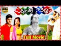 Nuvvante Naakishtam Telugu Full Movie Allari Naresh Aryan Rajesh Anu Mehta South Cinema Hall