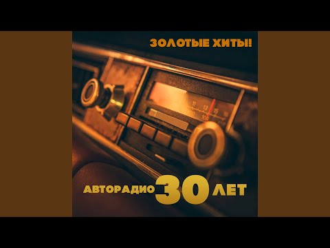 Лунные ночи (feat. Алёна Апина)