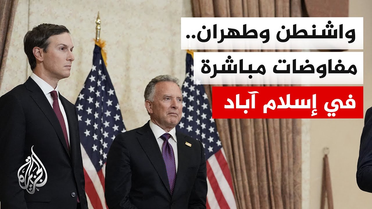 البيت الأبيض: نائب الرئيس جي دي فانس يشرف بشكل مباشر على عملية التفاوض مع إير?